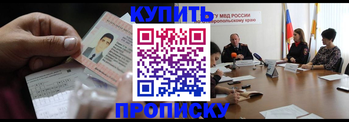 регистрация для дет. сада в Кяхте