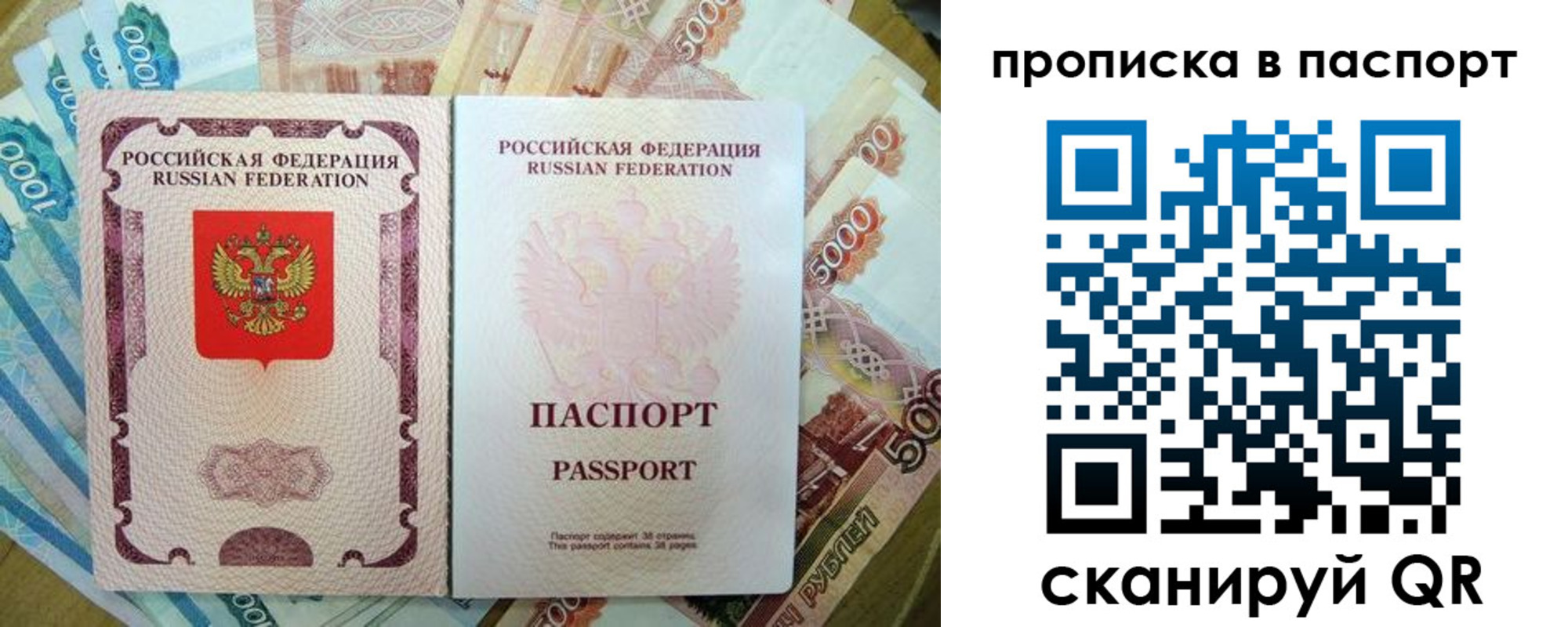 прописка регистрация в Кяхте