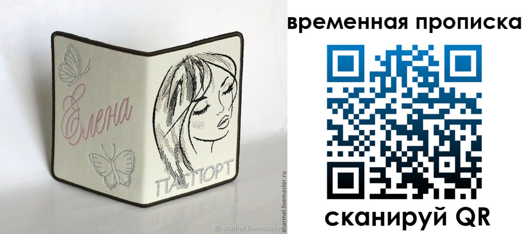временная регистрация собственник в Кяхте