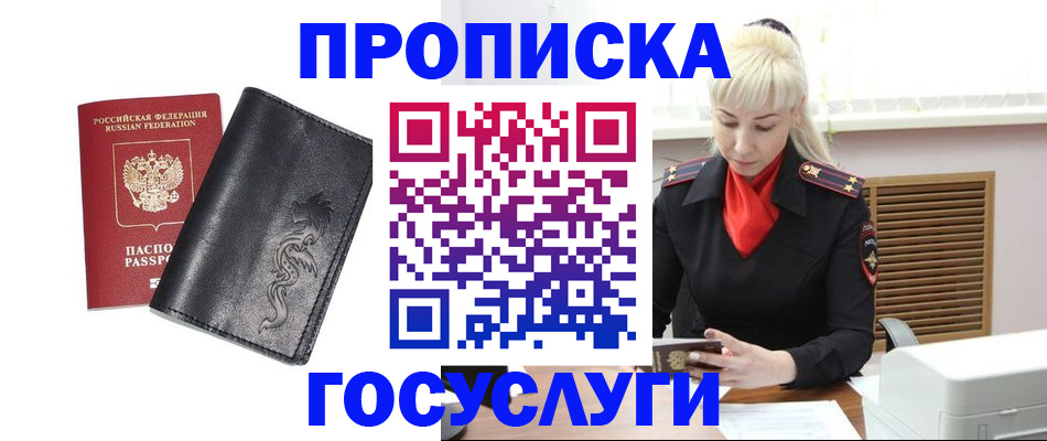 прописка поиск в Кяхте